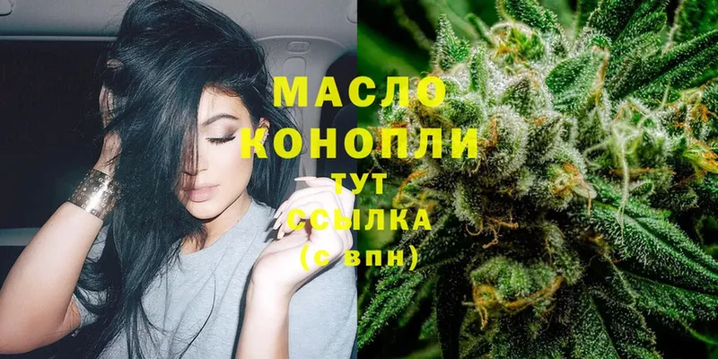 Дистиллят ТГК THC oil  Верещагино 